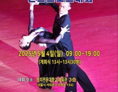 제 13회 서울 특별시장배 댄스스포츠대회 도시락 납품