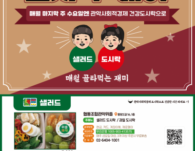 도시락 데이