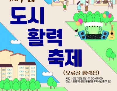 제 1회 도시 활력 축제 도시락 납품