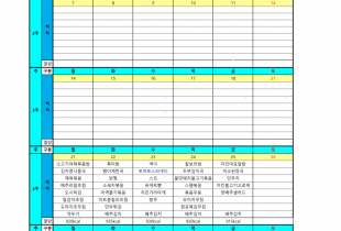 7월 고등학교 (석식)식단표