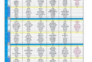 6월 데이케어센터 식단표